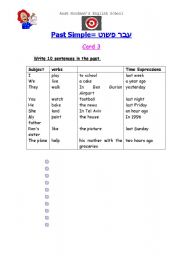 English worksheet: Past Simple Card 3