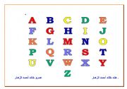 English worksheet: alphabet 