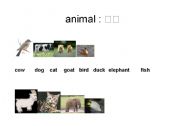 English worksheet: Animals 