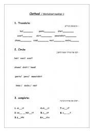 English Worksheet: Clothes