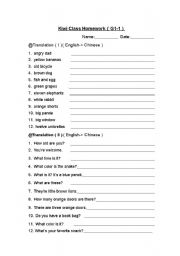 English worksheet: Translation Worksheet