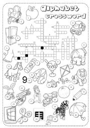 English Worksheet: alphabet crossword