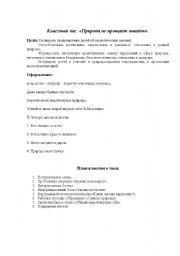 English Worksheet: Lesson-plan