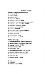 English Worksheet: public signs in Chinese