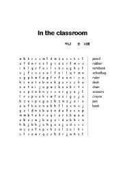 English Worksheet: classroom word search