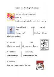 English Worksheet: Lesson 1