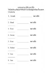 English worksheet: Body