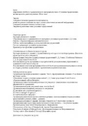 English Worksheet: Conditionals