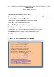 English Worksheet: prepositions