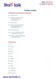 English Worksheet: Numbers