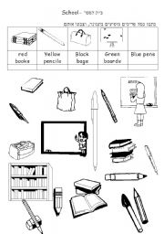 English Worksheet: school
