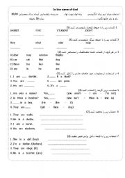 English worksheet: an elementary examination