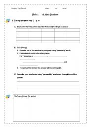 English Worksheet: personality traits