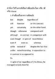 English Worksheet: conjunction in contrast