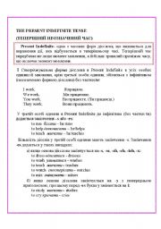 English Worksheet: present indefinite