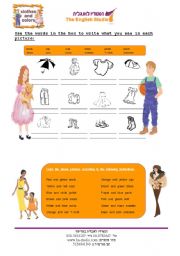 English worksheet: clothes and colors