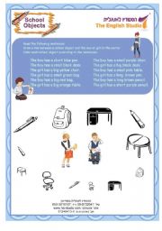 English worksheet: school objects