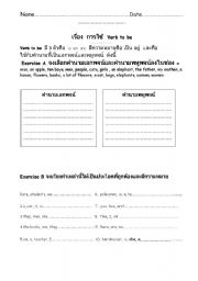 English worksheet: verb to be