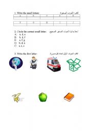 English worksheet: letters