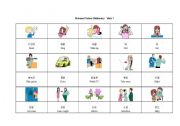 English worksheet: Picture Dictionary-verbs (1)