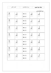 English Worksheet: what do you feel