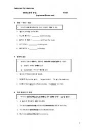 English Worksheet: subject and verb=sentence
