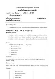 English worksheet: lesson plan