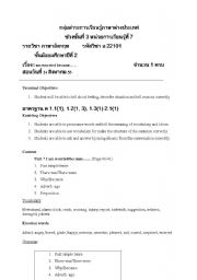 English Worksheet: lesson plan