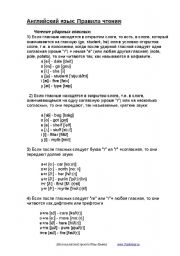 English Worksheet: read english