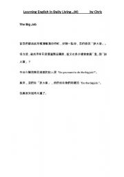 English Worksheet: The Big Job