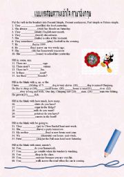 English Worksheet: grammar test