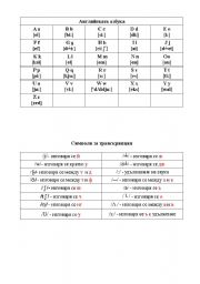 English Worksheet: transcription