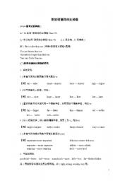 English Worksheet: comparison of adjectives