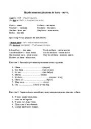 English worksheet:  to have