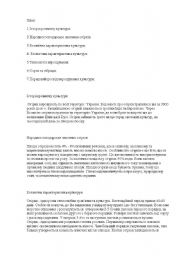 English Worksheet: lll