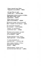 English Worksheet: Color poems