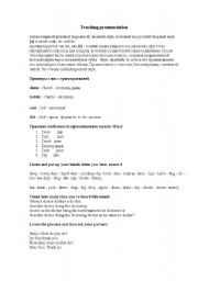 English worksheet: phonetics 