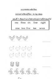 English worksheet: number