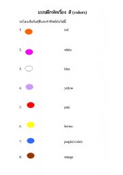 English worksheet: COLOURS