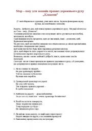English Worksheet: Play-card