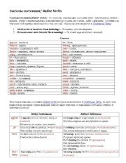 English Worksheet: Stative Verbs