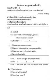 English Worksheet: The standard test