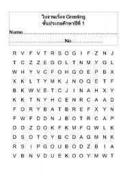 English Worksheet: Greeting