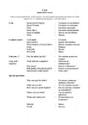 English Worksheet: Modal verb CAN