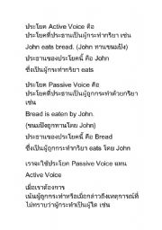 English Worksheet: passive