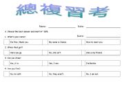 English Worksheet: Review Test