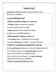 English worksheet: Gerund