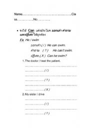 English Worksheet: can