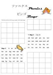 English worksheet: Phonics Bingo