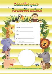 English Worksheet: Animal description